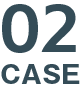 02CASE